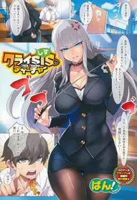 [Ban] Crisis Teacher (COMIC-X-EROS #24) (raw)