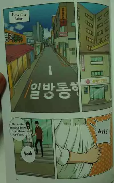 [Dong Bi] Looking For A Father After Story [English] [Uncle Bane] (Single Page ver)