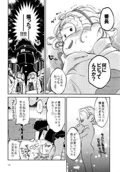 Gaman Joutou I Love You