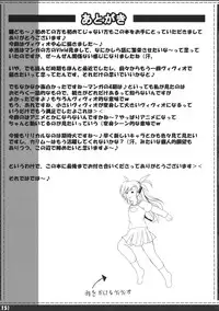 (C76) [Nezumitori (Kuronezumi)] Tokikake Vivid (Mahou Shoujo Lyrical Nanoha StrikerS)