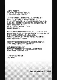 (SC44) [Danshaku Ryou (Danshaku)] Renkoin Kinshi. (Touhou Project)