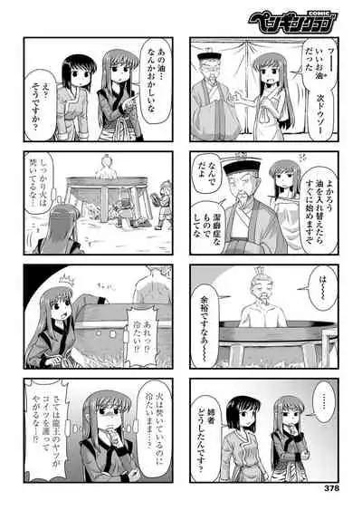 COMIC Penguin Club 2020-01