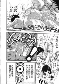 [Dorei Jacky] Chikan Yamakan Dairinkan