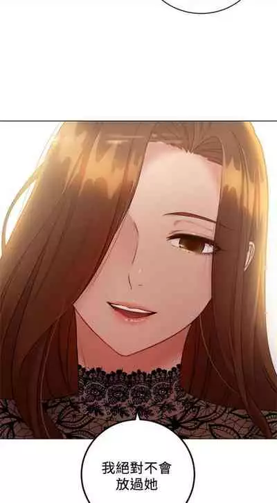 （週2）繼母的朋友們 1-31 中文翻譯（更新中）