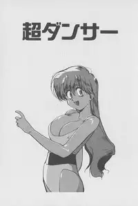 [Kotoyoshi Yumisuke] Gontan ga Kuru yo