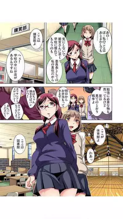 Nerawareta Boku no Hajimete Vol.1-3