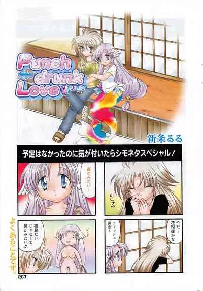 Manga Bangaichi 2010-08