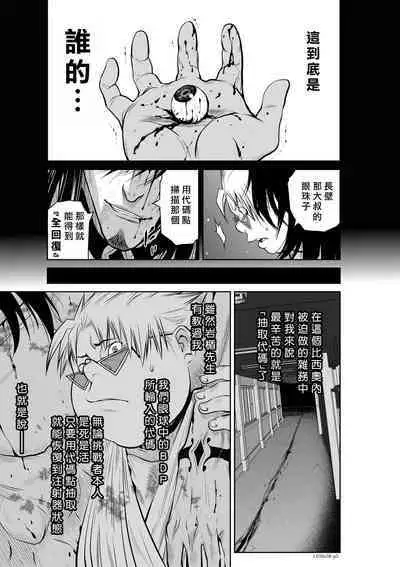 [Tetsu MOMOTA] Chijou Hyakkai R18 Ch56-60 [Chinese] 地上100層 [牛頭人酋長之魂漢化]