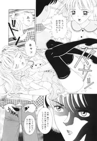 [Sano Yuu] Imouto wa Koibito