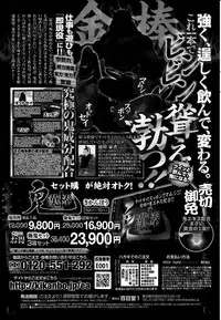 COMIC Purumelo 2014-03