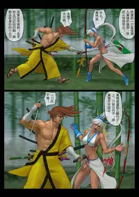 [feather]Slash! MINA MAJIKINA