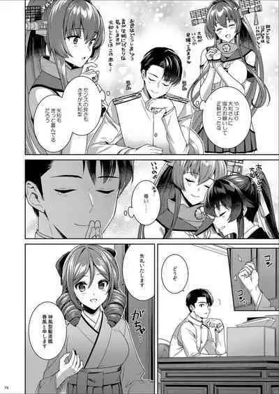 (C100) [Rosapersica (Ichinomiya)] Yoru Yahagi -14- Saiai no Saishinei, Kai Ni ni Naru (Kantai Collection -KanColle-)