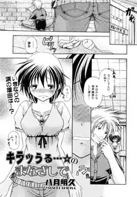 Comic AUN 2008-11 Vol.150