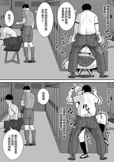 Ore no Koto o Gomi Atsukai suru Mucchi Muchi no 1-gun Gal ga Ochiru made