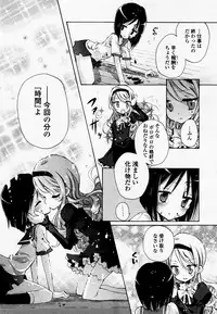 COMIC Yuri Hime S vol.12