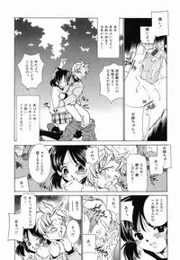 [Sada Ko-ji] Seifuku Shinpan