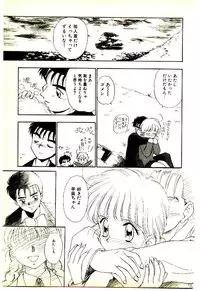 [Mutsuki Tsutomu] O-Tomodachi de Ite ne ♥