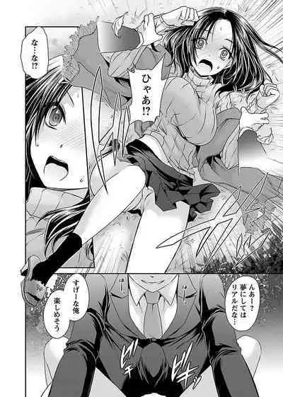 Shinjau Kurai no Kairaku o 1