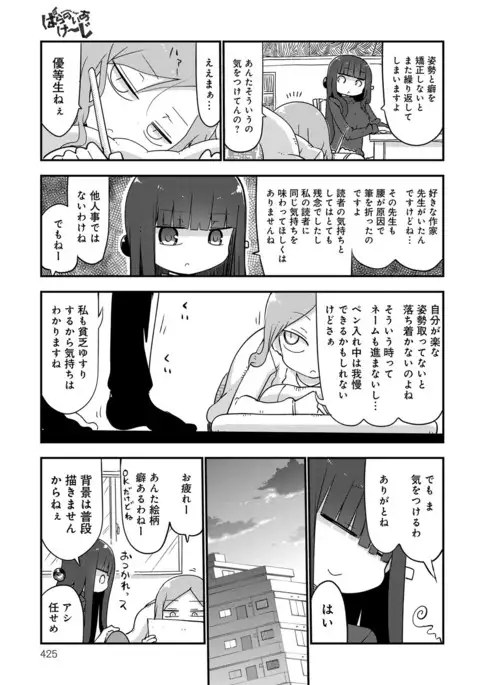 COMIC Anthurium 040 2016-08