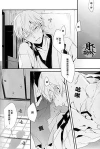 (Senka no Toki 4) [inumog (Fujino, Marumo)] Tsuki To Asobe | 與月嬉遊 (Touken Ranbu) [Chinese] [月下鶴吟漢化組]