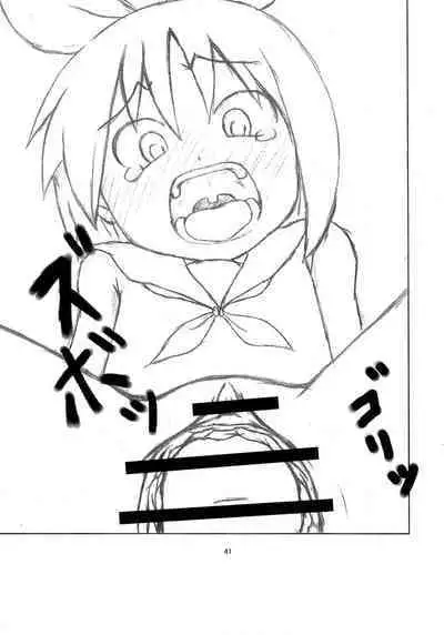 Eronica Gakushuuchou Soushuuhen