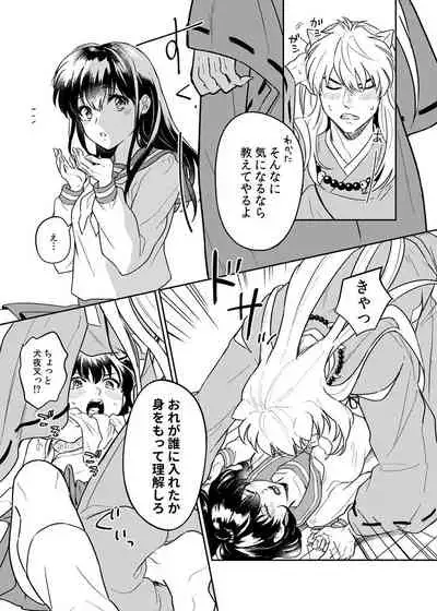 Kiyoki Ippyou o Onegaishimasu