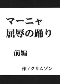 [Crimson (Carmine)] Tankyuu Soushuuhen 2 (Dragon Quest) [Digital]