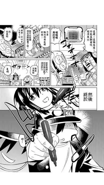 ［あべもりおか]］安部盛岡的…（情色漫畫家生活日誌）