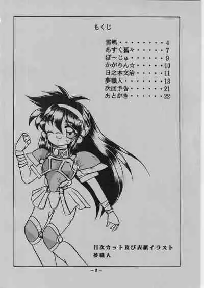 Koware ta Key + Fam&Ihrie