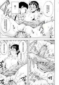 [Jyoka] Akui no Hako [Chinese] [CE家族社]