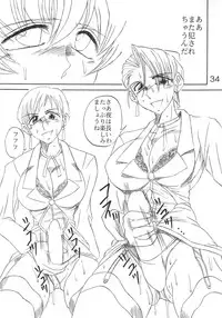 [TEXASU? (NYOROLY)] Koushi Bounyuu 3 KOF 9.8% (King of Fighters)