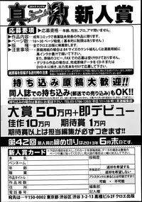 COMIC Shingeki 2013-06