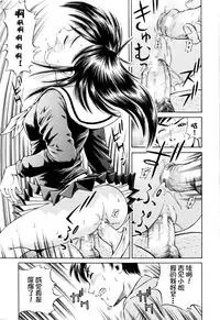 [Komine Tsubasa] Hara - Pregnancy [Chinese] [罗洁爱儿个人汉化]