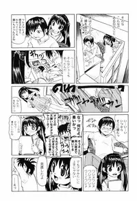 [Mihoshi Kurage] Hen na Koto Shitara Naichaun Dakaraa