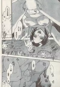 Namaiki! 2008-09