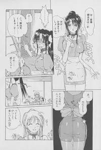 [Kotoyoshi Yumisuke] Gontan ga Kuru yo