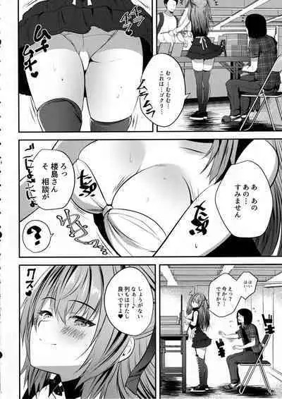 (C102) [Rojiura Manhole (MAKI, Souda Gumi)] Cos Uriko Mako-chan Eve-chuu Naisho Ecchi