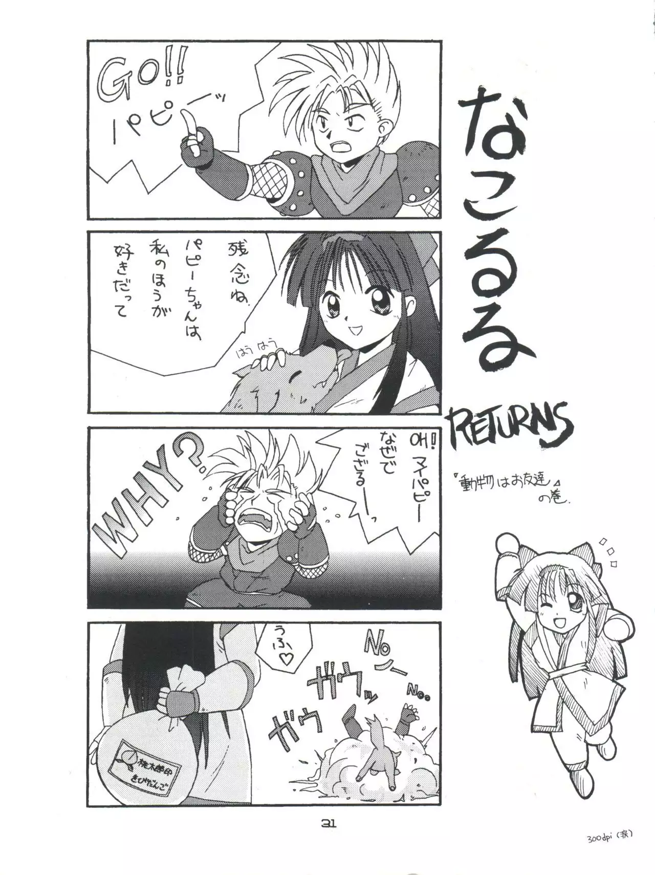 Marble Image Revolution