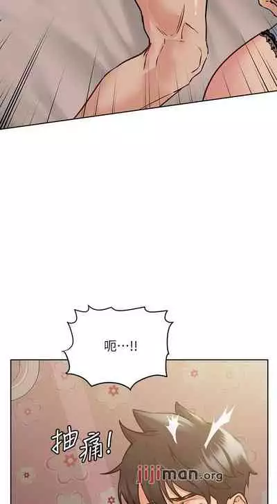 【周二连载】要对妈妈保密唷!（作者：NOAH） 第1~33话