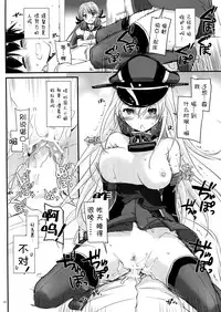 (COMIC1☆9) [Digital Lover (Nakajima Yuka)] D.L. action 94 (Kantai Collection -KanColle-) [Chinese] [屏幕髒了漢化組]