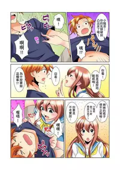 [Mima] Kon Nani Bikubiku Shiteru no ni… Shi nai no? - Ofuro de! Heya de! Living demo!? Aniki no Yome ni Iji rarete…- | 明明你的弟弟挺成這樣….還不上嗎？～在浴室！在房間！在客廳也是!?被老哥的妻子不斷地玩弄… Ch.1-20 [Chinese]