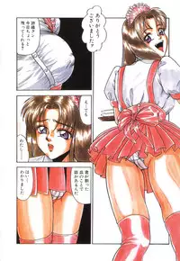 [Yoshino Shiho] Chijoku no Prelude