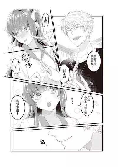 densha de, jugyō. Sensei to. | 在电车里，上课。和老师。1-3