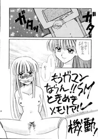 [Ja Ja Sky] Tokimeki Memorial - Karui Kibin na Koneko Nanbiki Iruka - (Tokimeki Memorial)