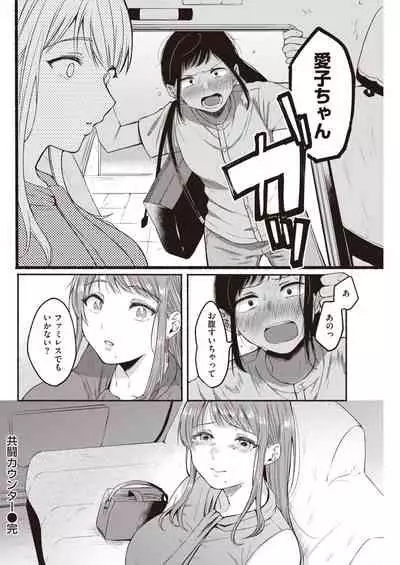 COMIC Kairakuten 2021-10