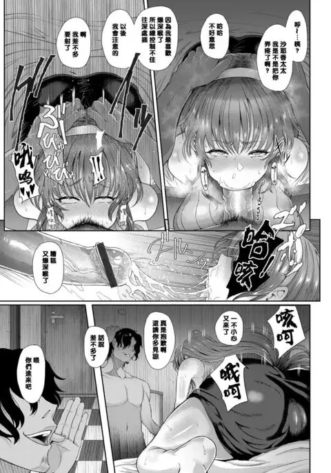 ヨゴレタヒトヅマ（Chinese）