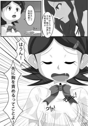 Les Battle Manager Aki Kouhen