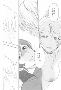 (C88) [Mushiyaki!! (Kanbayashi Makoto)] LONELINESS (Love Live!)