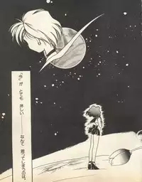 [Anthology] Lunatic Party 8 (Bishoujo Senshi Sailor Moon)