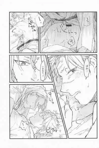 [ukkari] kotaehamatakondo (kimetsunoyaiba)